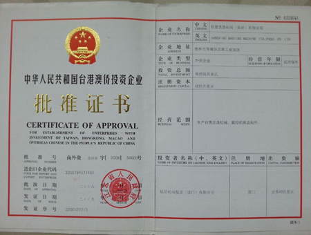 企業(yè)榮譽(yù)