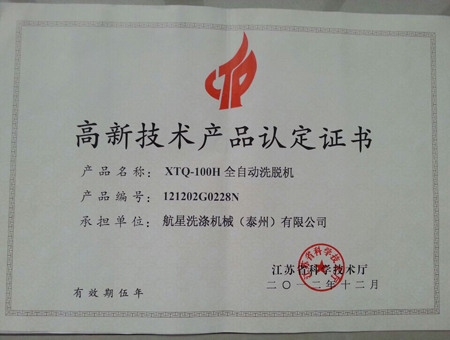 企業(yè)榮譽(yù)
